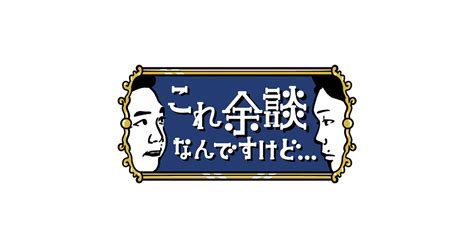 なんとなくですけど|「なんですけど」とは？ビジネスでの使い方や敬語や。